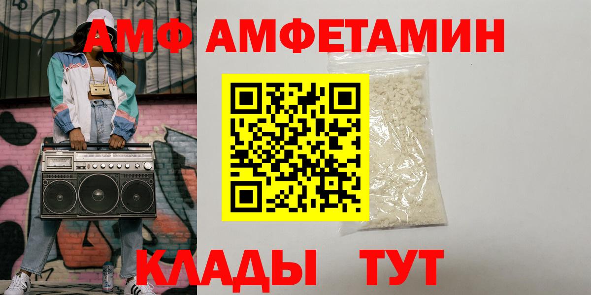 Сатка  АМФЕТАМИН  Вход с VPN  Амфетамин VHQ 
