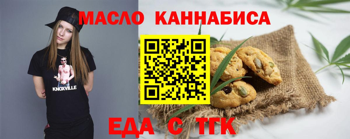Canna-Cookies марихуана Сатка