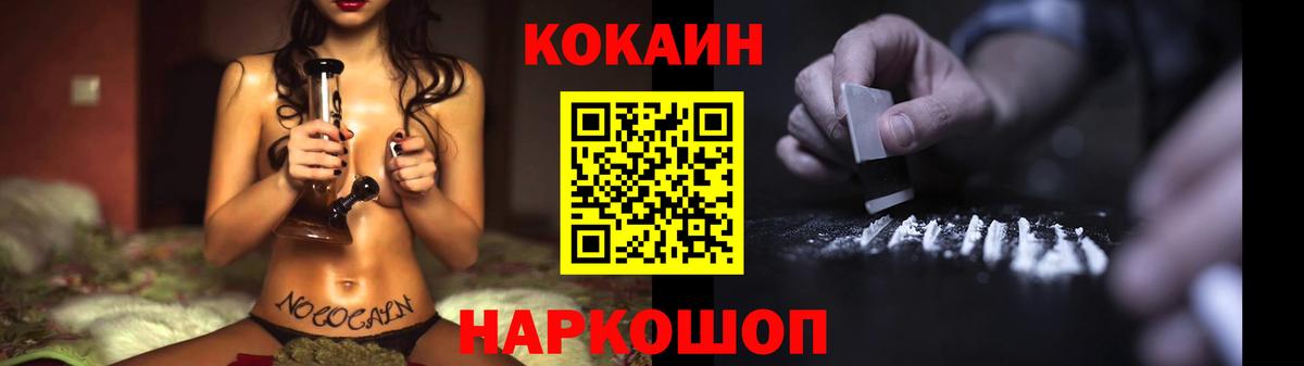 COCAIN Перу  Вход с VPN  Сатка 