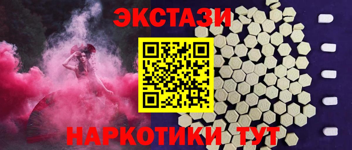 Ecstasy 280мг Сатка