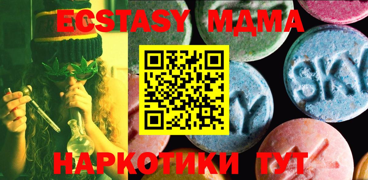 Сатка  Экстази Дубай  ЭКСТАЗИ  даркнет какой сайт  Ecstasy mix  Вход с VPN 