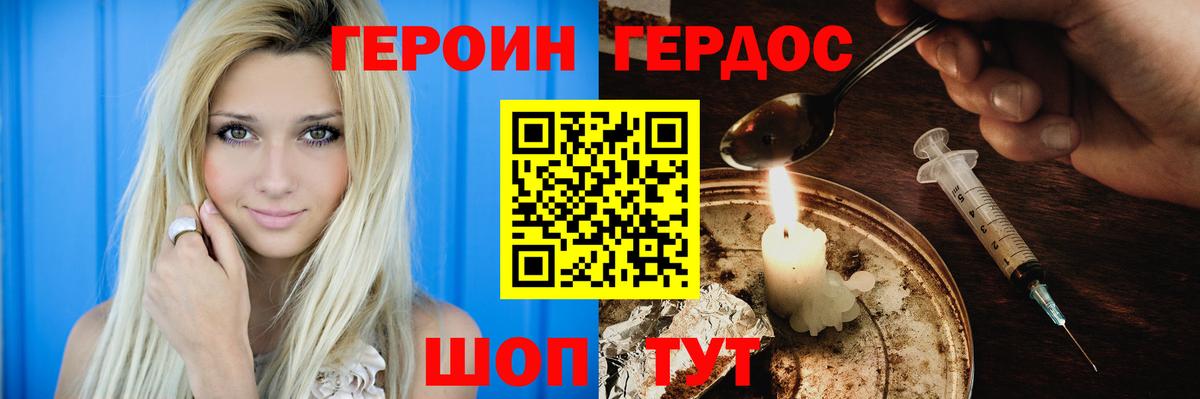 Сатка  ГЕРОИН  Вход с VPN  Героин герыч 