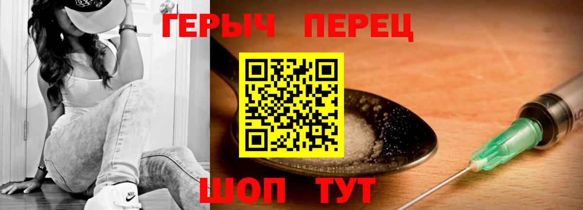 ГЕРОИН белый Сатка