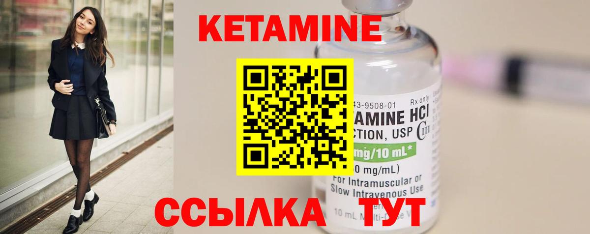 Сатка  Кетамин VHQ  Вход с VPN  Кетамин VHQ 