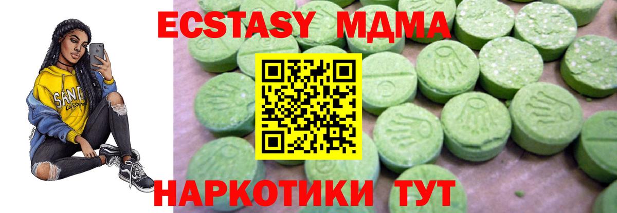 Сатка  МДМА  Вход с VPN  MDMA crystal 