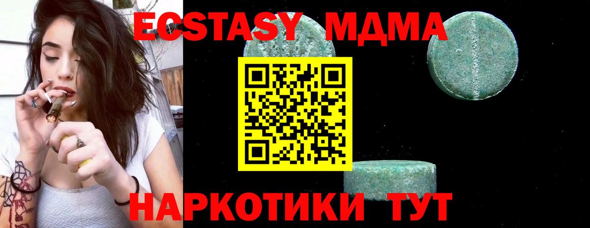 MDMA молли Сатка