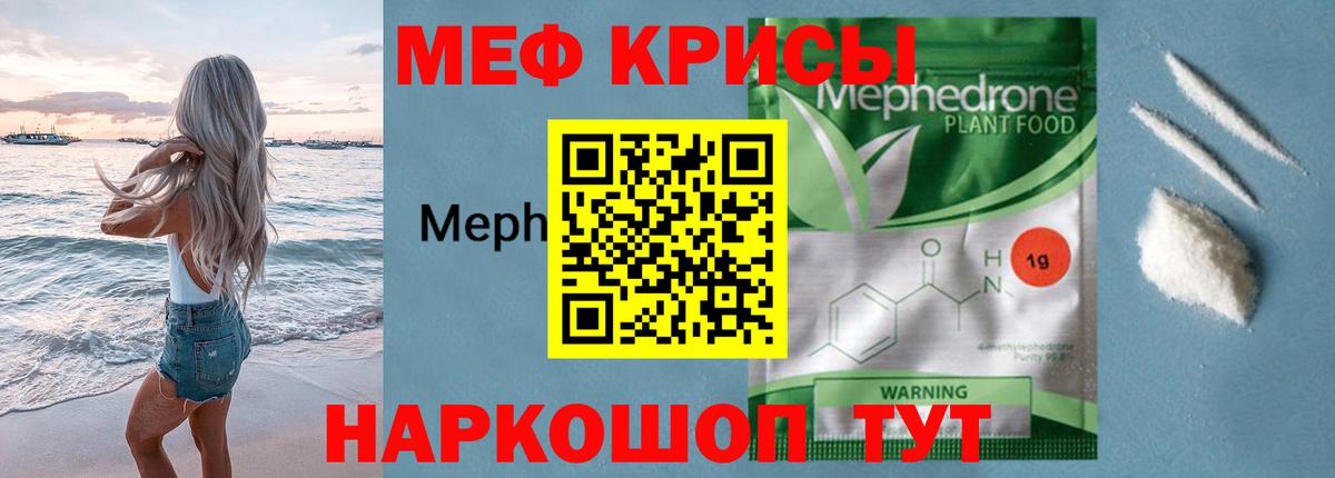 Сатка  МЕФ  Вход с VPN  МЕФ мяу мяу 