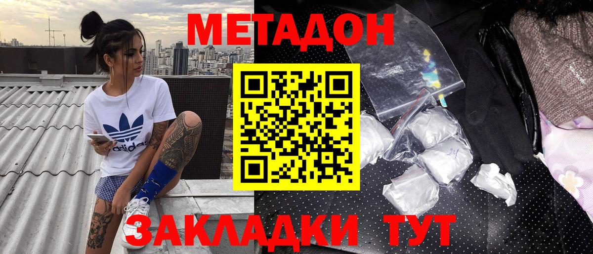 МЕТАДОН VHQ  Вход с VPN  Сатка  МЕТАДОН белоснежный 