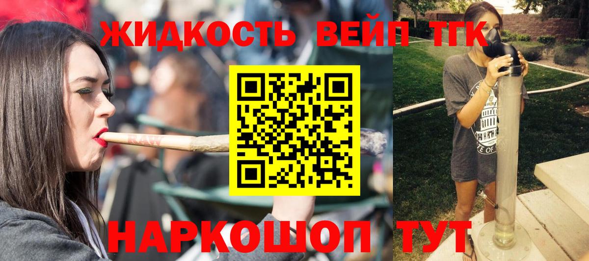 где купить наркоту  ТГК THC oil  Вход с VPN  ТГК THC oil  Сатка 