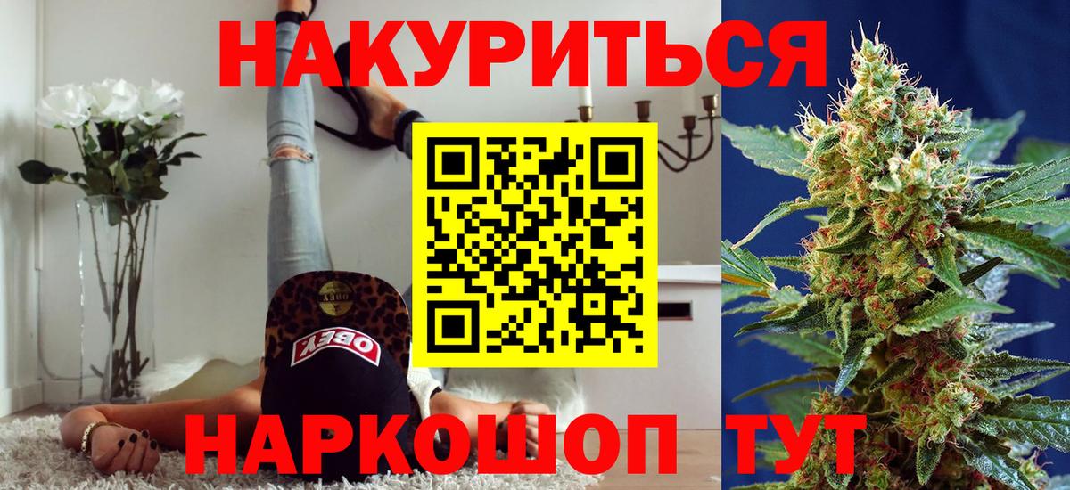 МАРИХУАНА гибрид Сатка